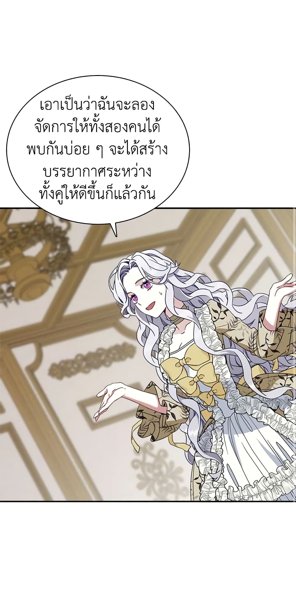 อ่านการ์ตูน Not-Sew-Wicked Stepmom 20 ภาพที่ 39