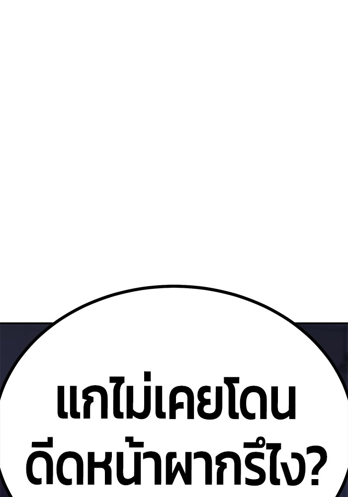 อ่านการ์ตูน Hand over the Money! 13 ภาพที่ 165