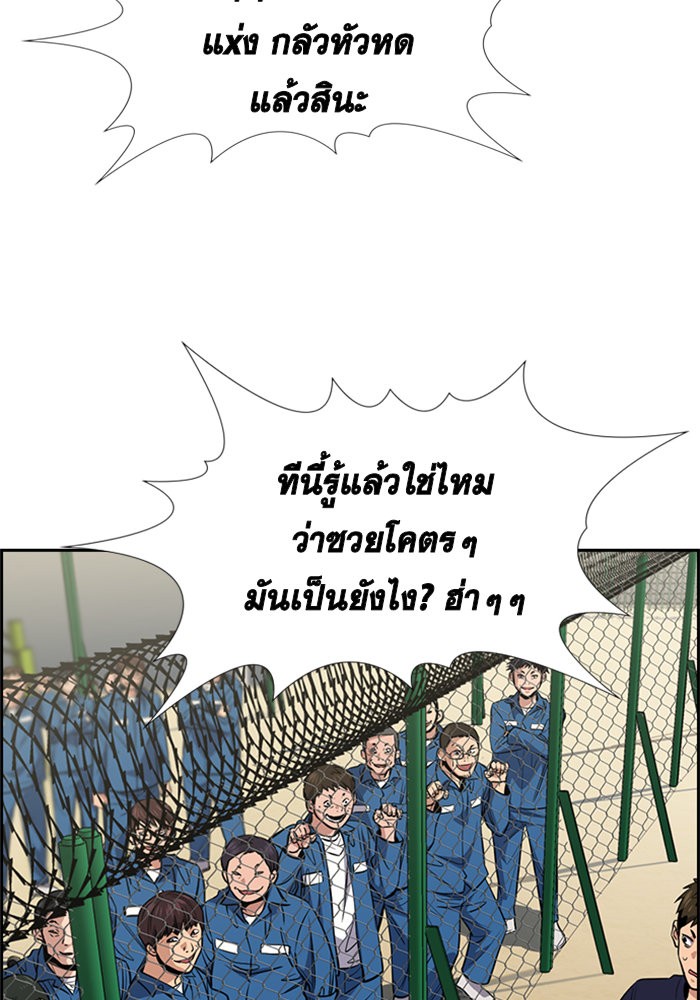 อ่านการ์ตูน True Education 31 ภาพที่ 54