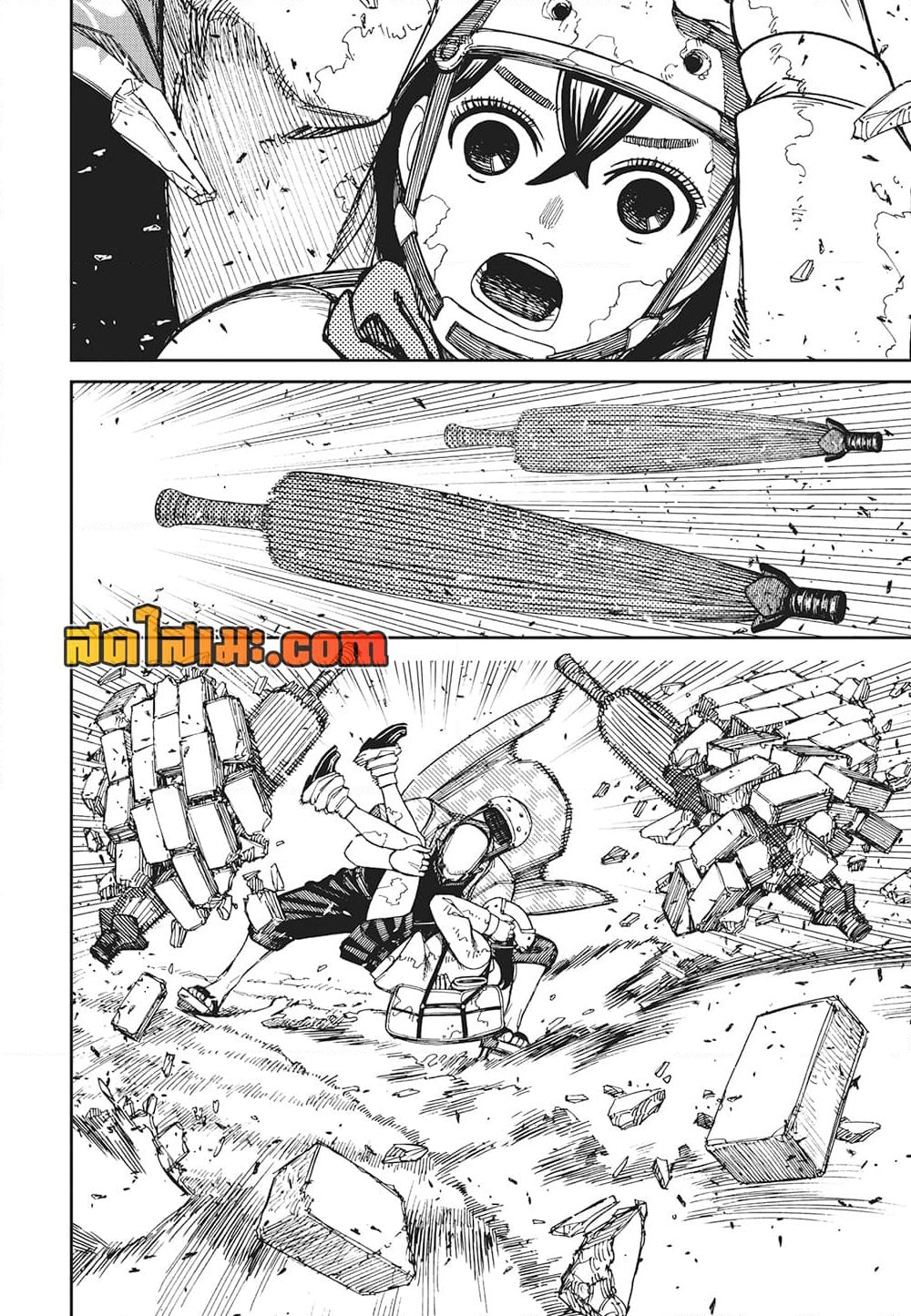 อ่านการ์ตูน Dandadan 136 ภาพที่ 9