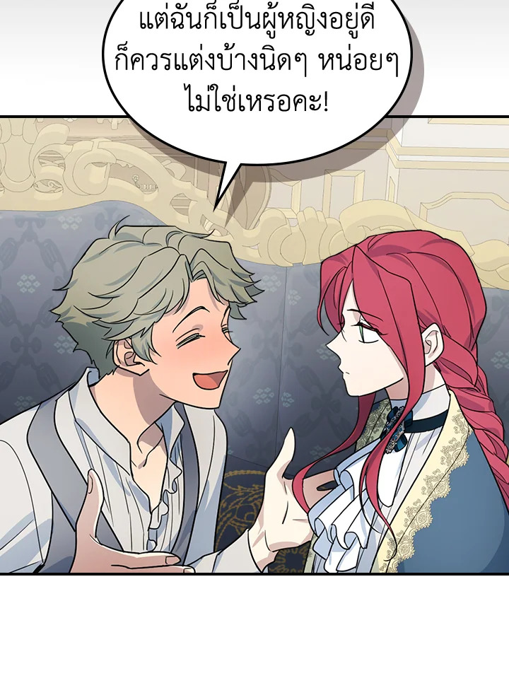 อ่านการ์ตูน The Lady and The Beast 93 ภาพที่ 58