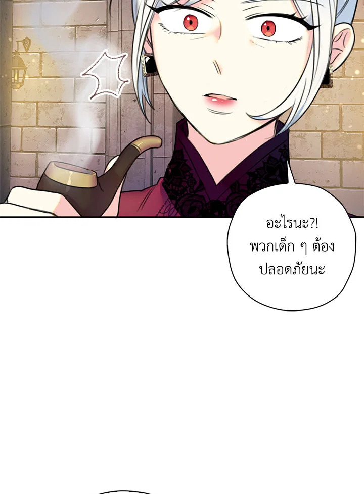 อ่านการ์ตูน Born as the Daughter of the Wicked Woman 7 ภาพที่ 24