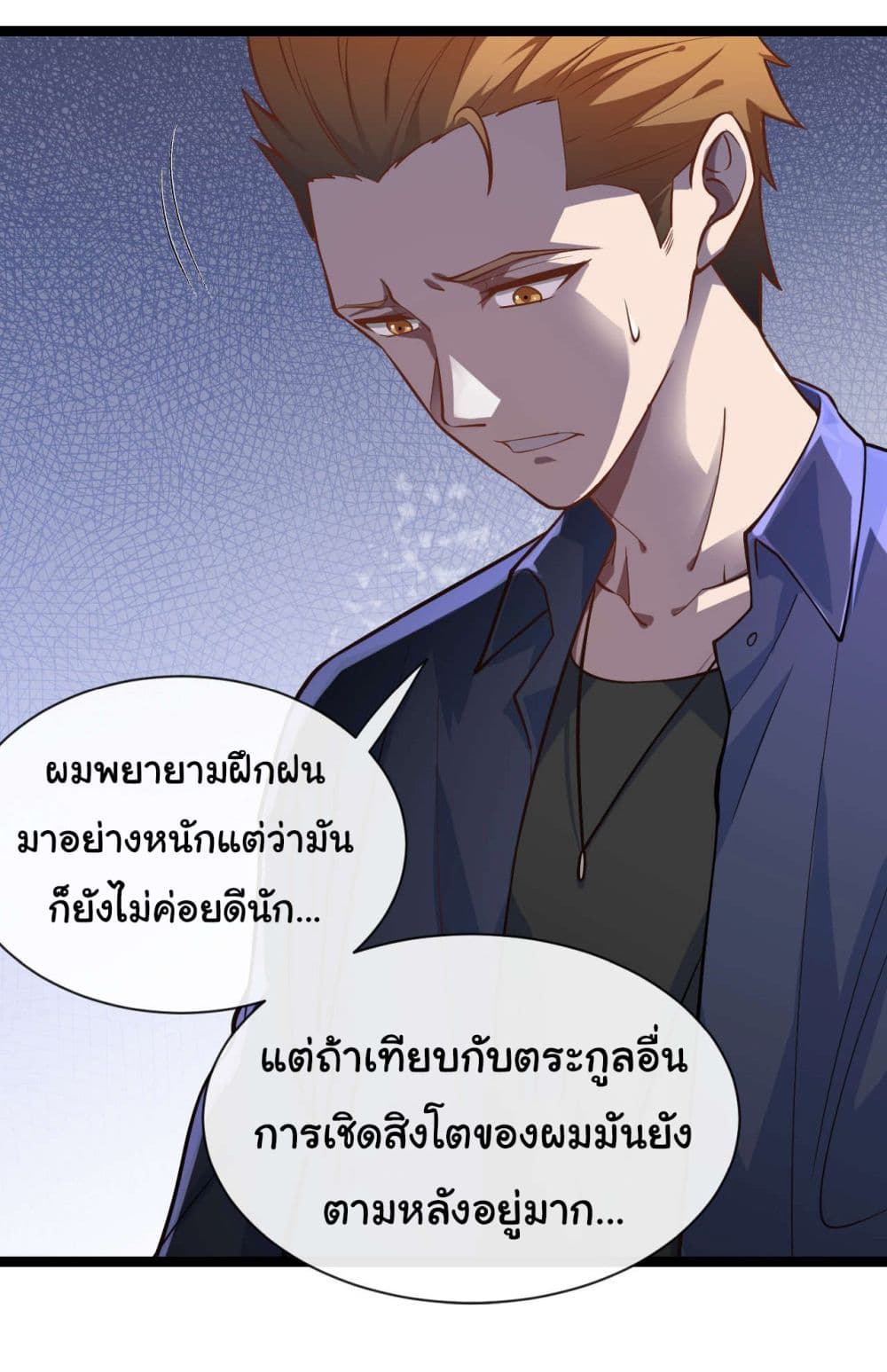 อ่านการ์ตูน Chu Chen, The Trash Son-in-Law 34 ภาพที่ 15