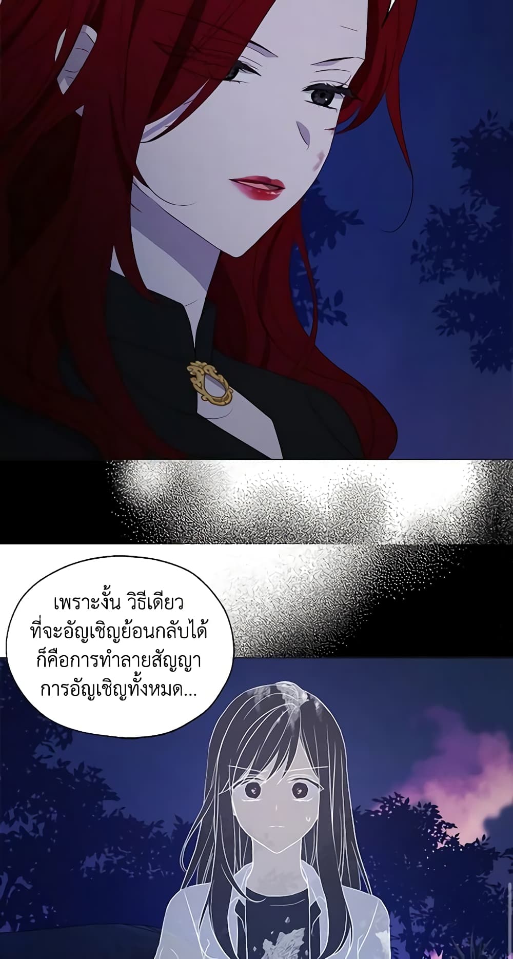 อ่านการ์ตูน Seduce the Villain’s Father 121 ภาพที่ 25