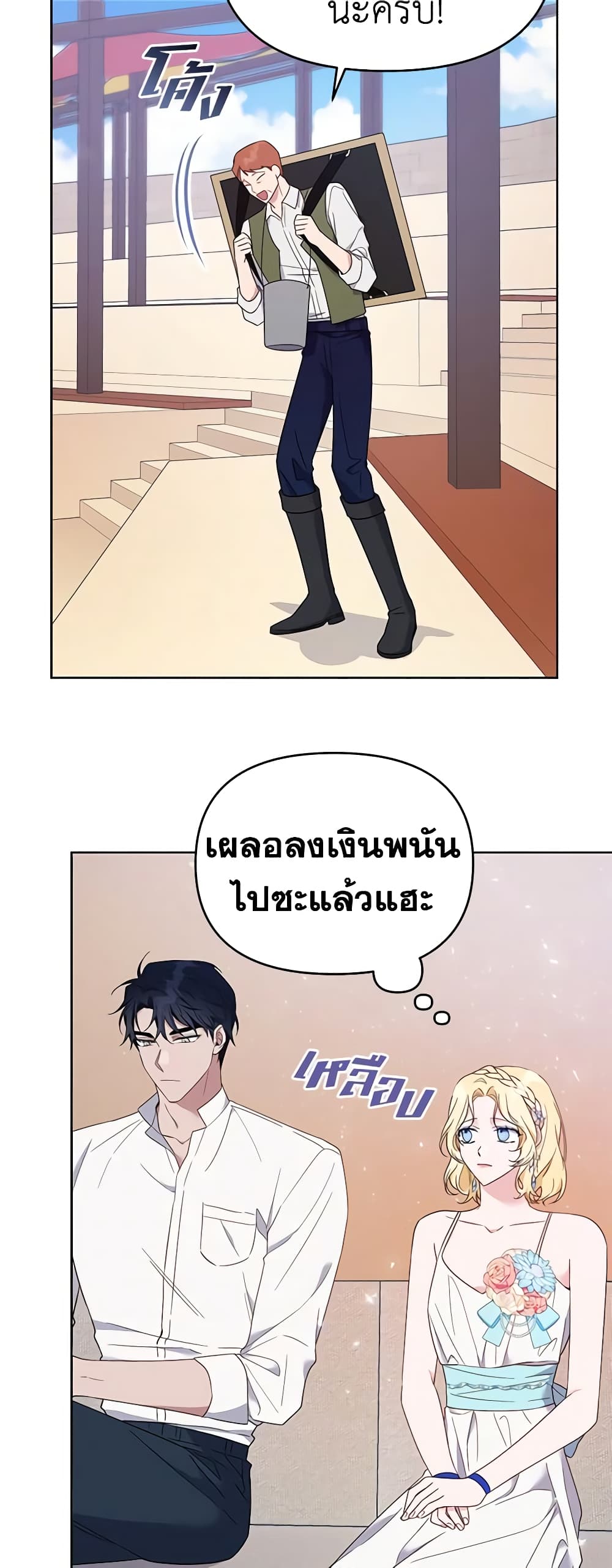 อ่านการ์ตูน What It Means to Be You 20 ภาพที่ 25