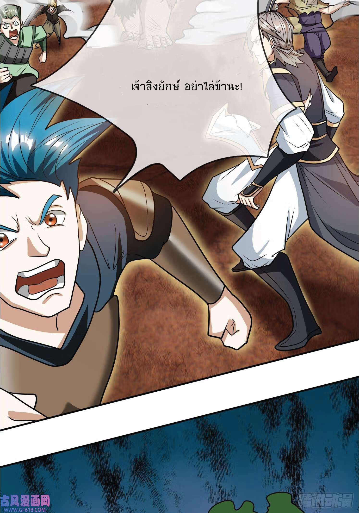 อ่านการ์ตูน Being a Teacher is Invincible in World 18 ภาพที่ 8