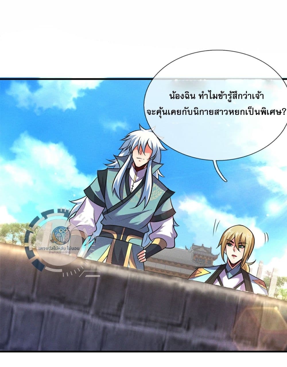 อ่านการ์ตูน Returning to take revenge of the God Demon King 111 ภาพที่ 28