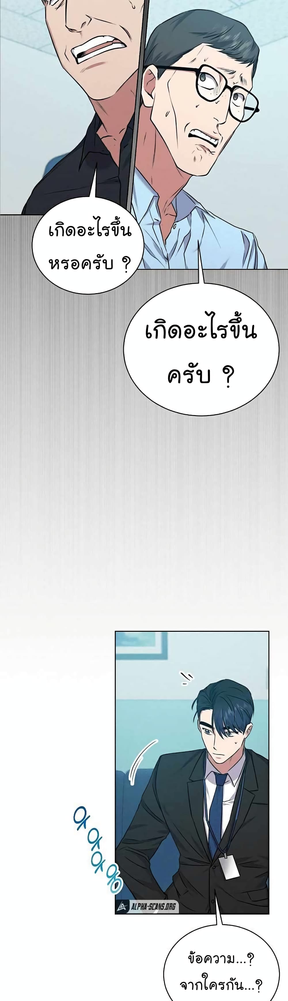 อ่านการ์ตูน National Tax Service Thug 7 ภาพที่ 7