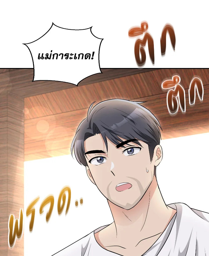 อ่านการ์ตูน 55 ภาพที่ 78