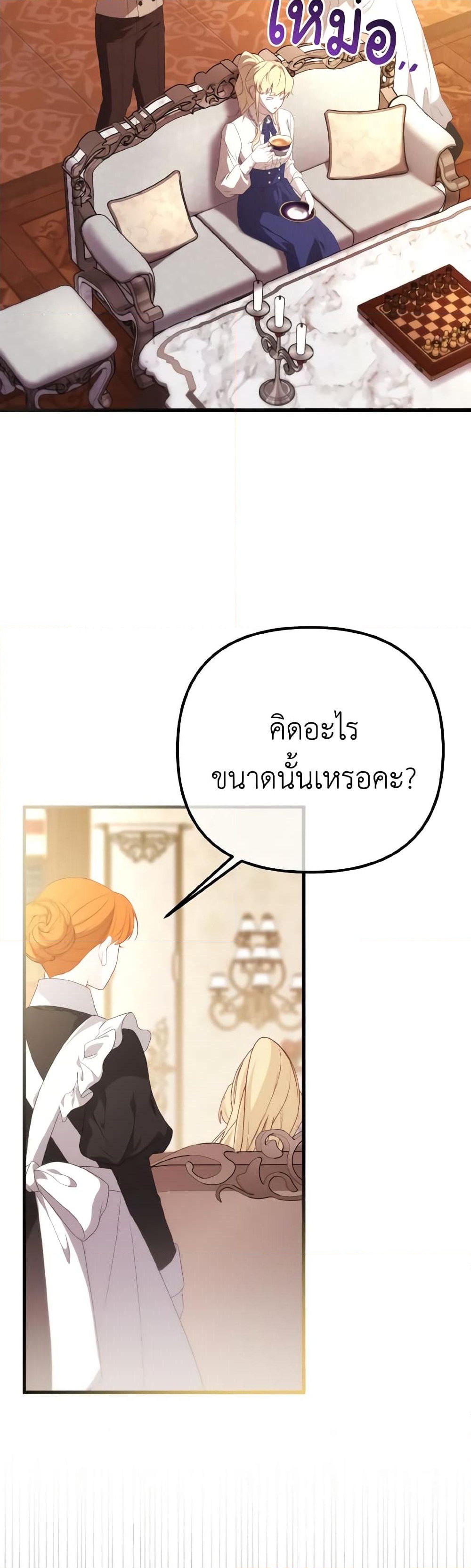 อ่านการ์ตูน Adeline’s Deep Night 65 ภาพที่ 45