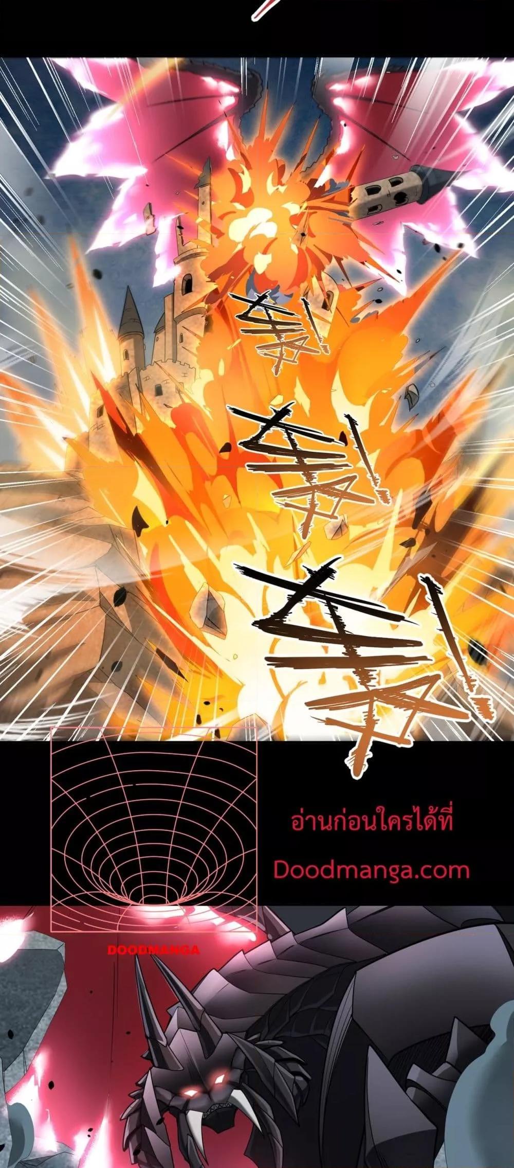 อ่านการ์ตูน I am Drako Majstor 16 ภาพที่ 33