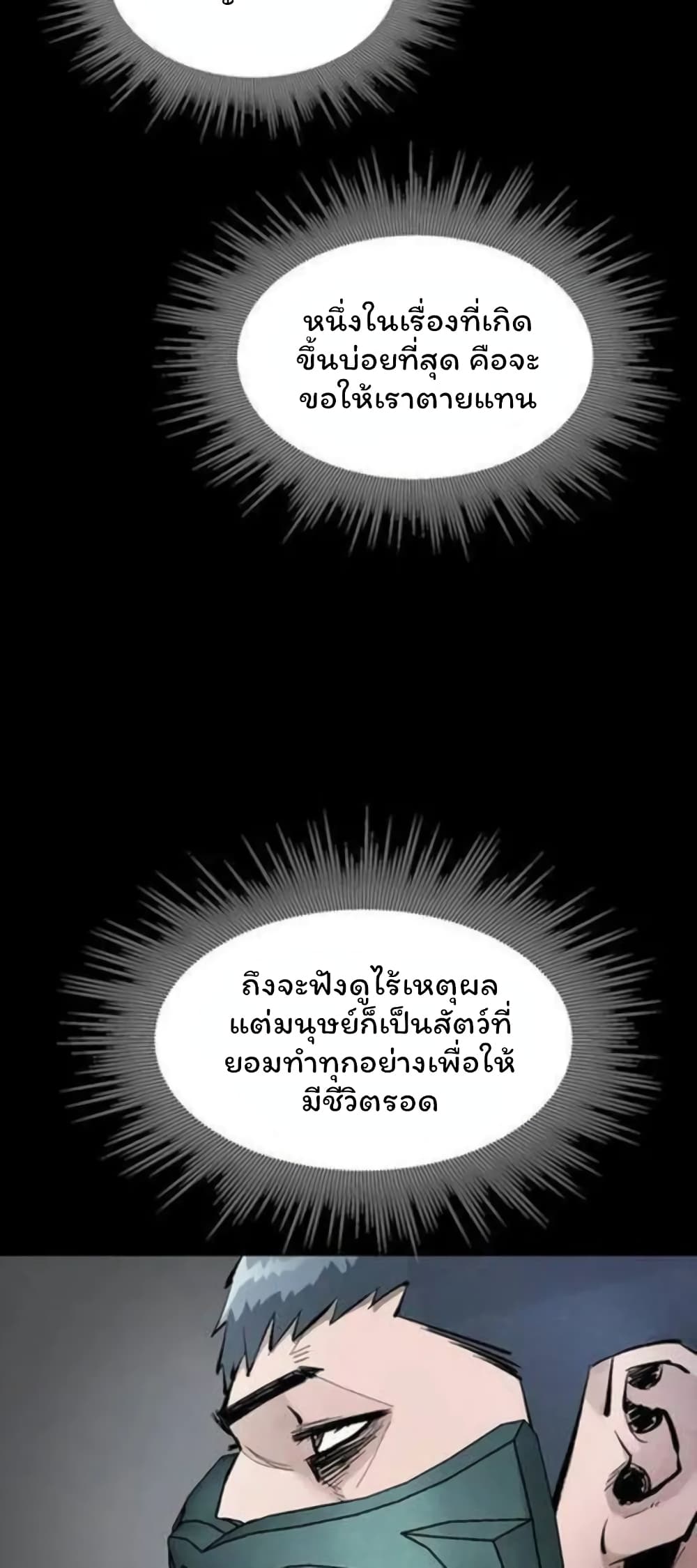 อ่านการ์ตูน L.A.G 39 ภาพที่ 28