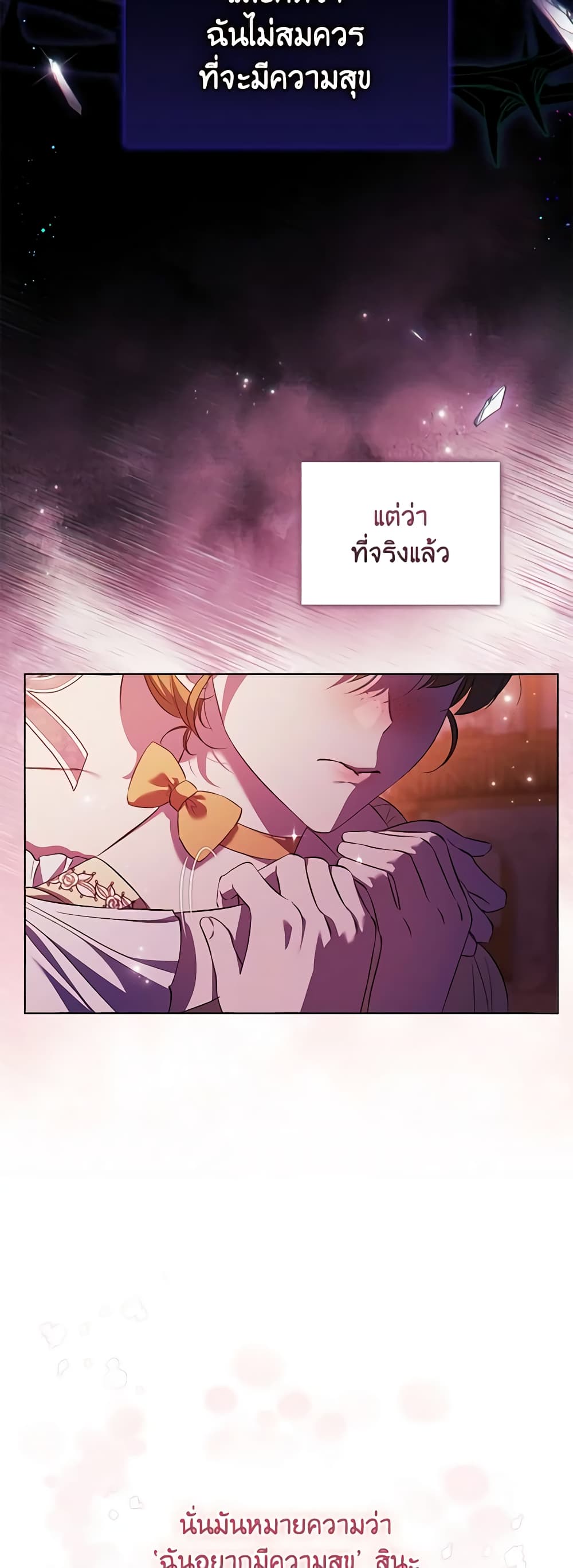 อ่านการ์ตูน I Don’t Trust My Twin Sister Series 54 ภาพที่ 37