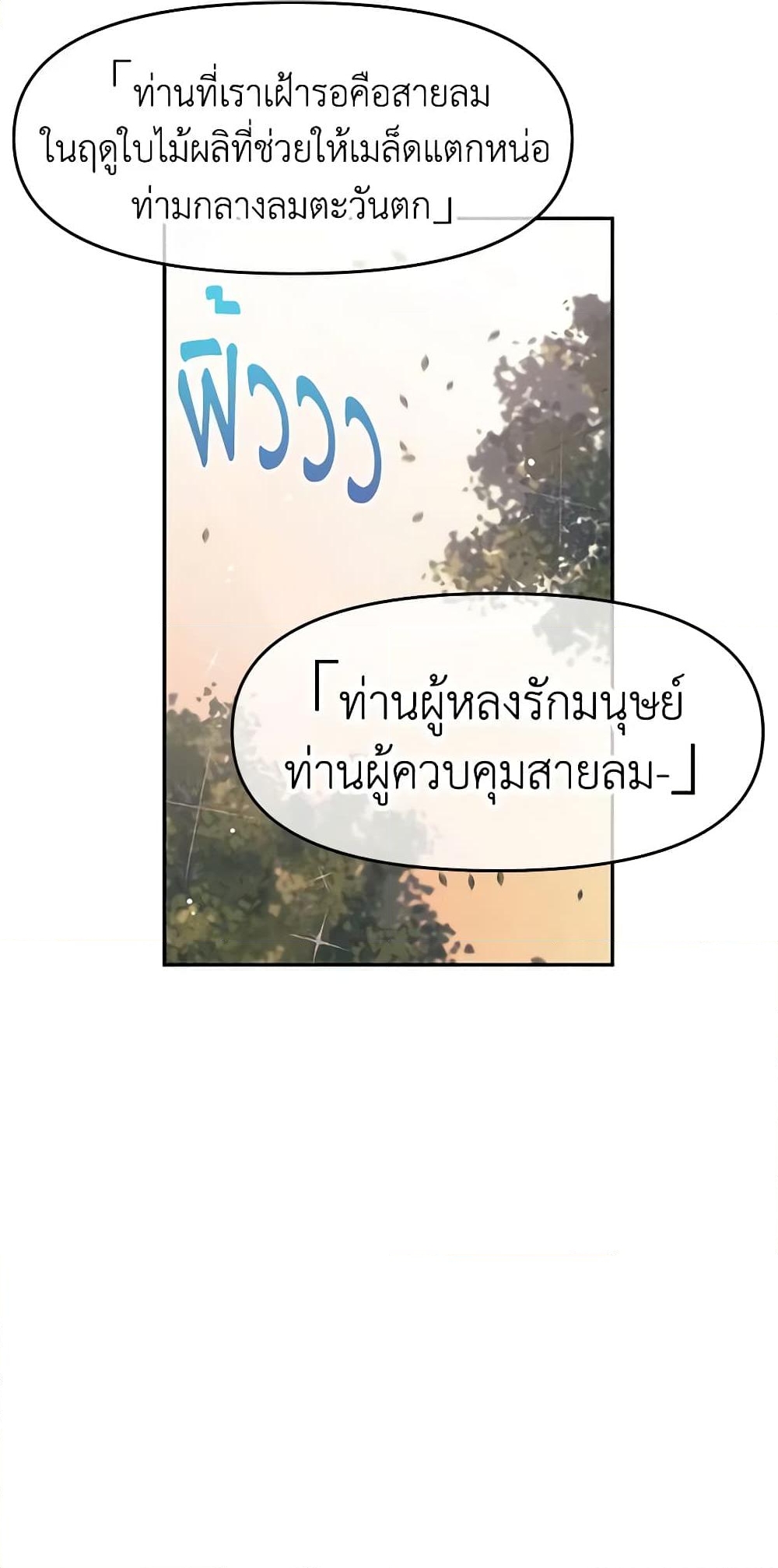 อ่านการ์ตูน Don’t Concern Yourself With That Book 4 ภาพที่ 32