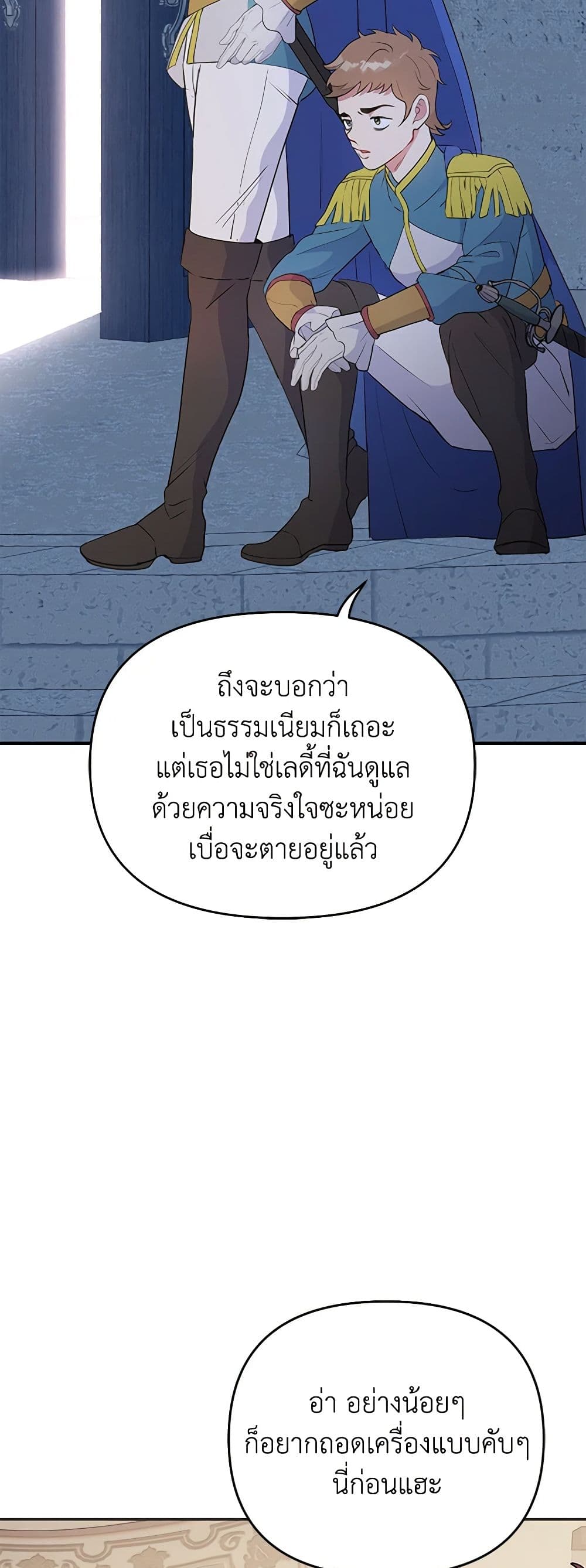 อ่านการ์ตูน Forget My Husband, I’ll Go Make Money 36 ภาพที่ 13