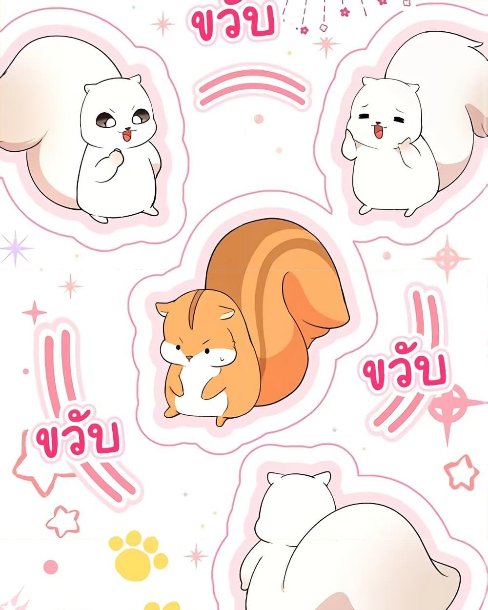 อ่านการ์ตูน Baby Squirrel Is Good at Everything 74 ภาพที่ 17