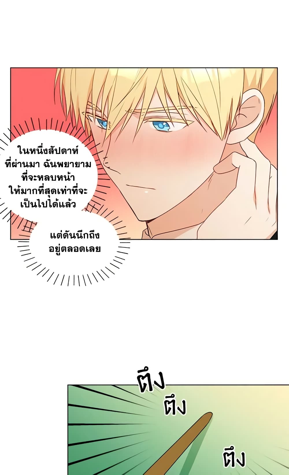 อ่านการ์ตูน Elena Evoy Observation Diary 13 ภาพที่ 12