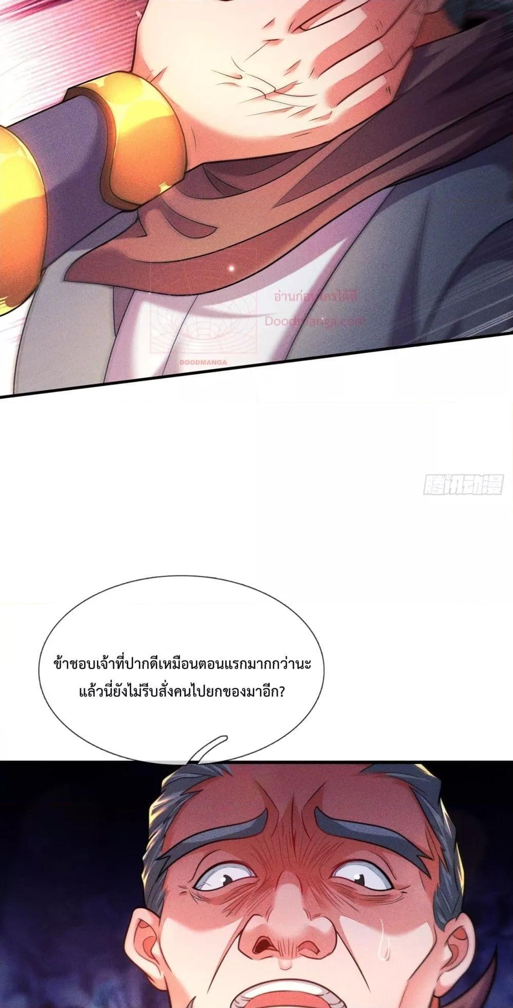 อ่านการ์ตูน Eternal Saint 16 ภาพที่ 26