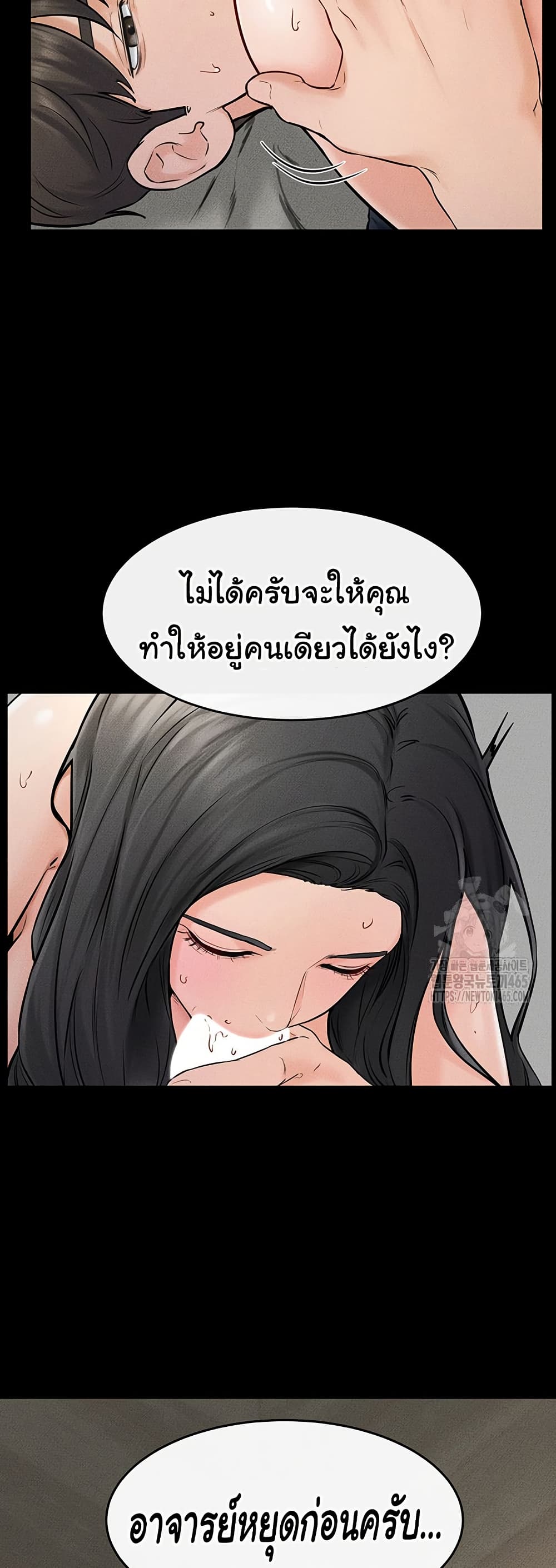 อ่านการ์ตูน My New Family Treats me Well 45 ภาพที่ 29