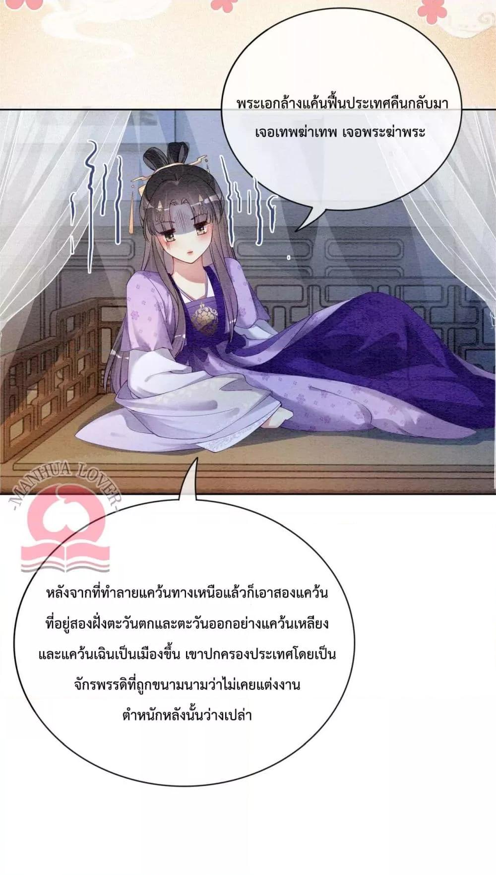 อ่านการ์ตูน Be Jealous 44 ภาพที่ 27