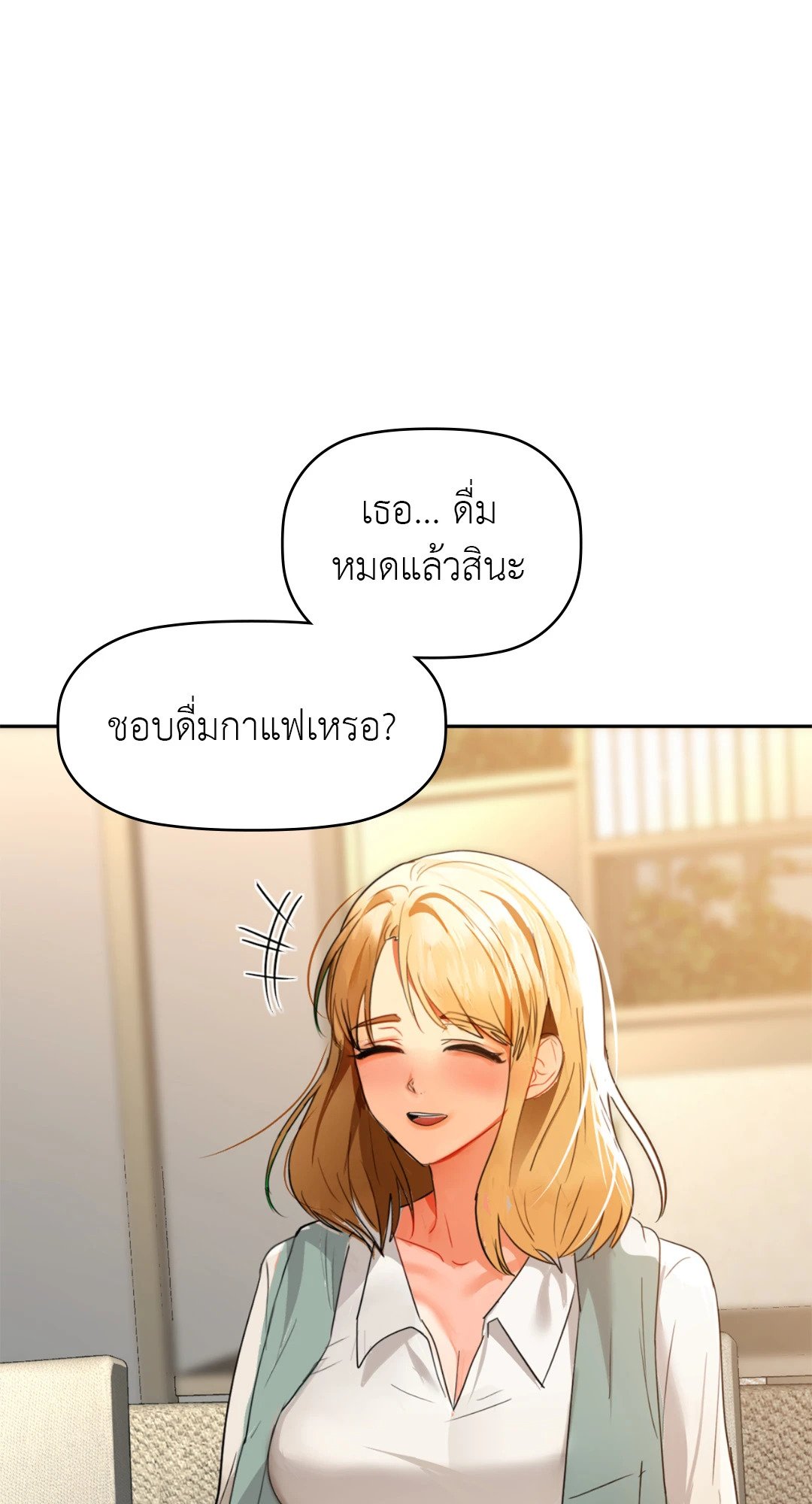 อ่านการ์ตูน Caffeine 64 ภาพที่ 32