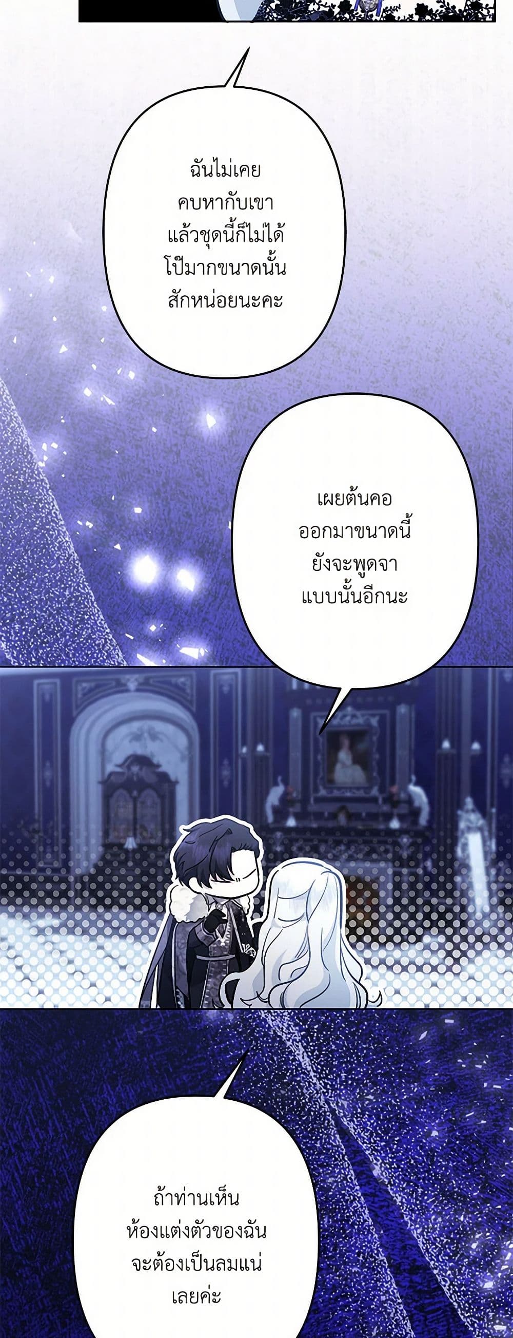 อ่านการ์ตูน I Need to Raise My Sister Right 62 ภาพที่ 35