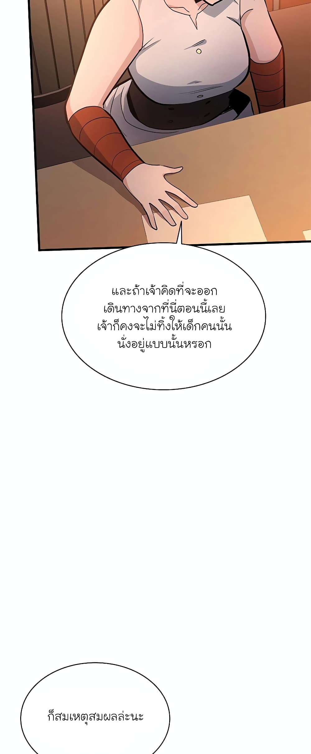 อ่านการ์ตูน The Tutorial is Too Hard 180 ภาพที่ 36