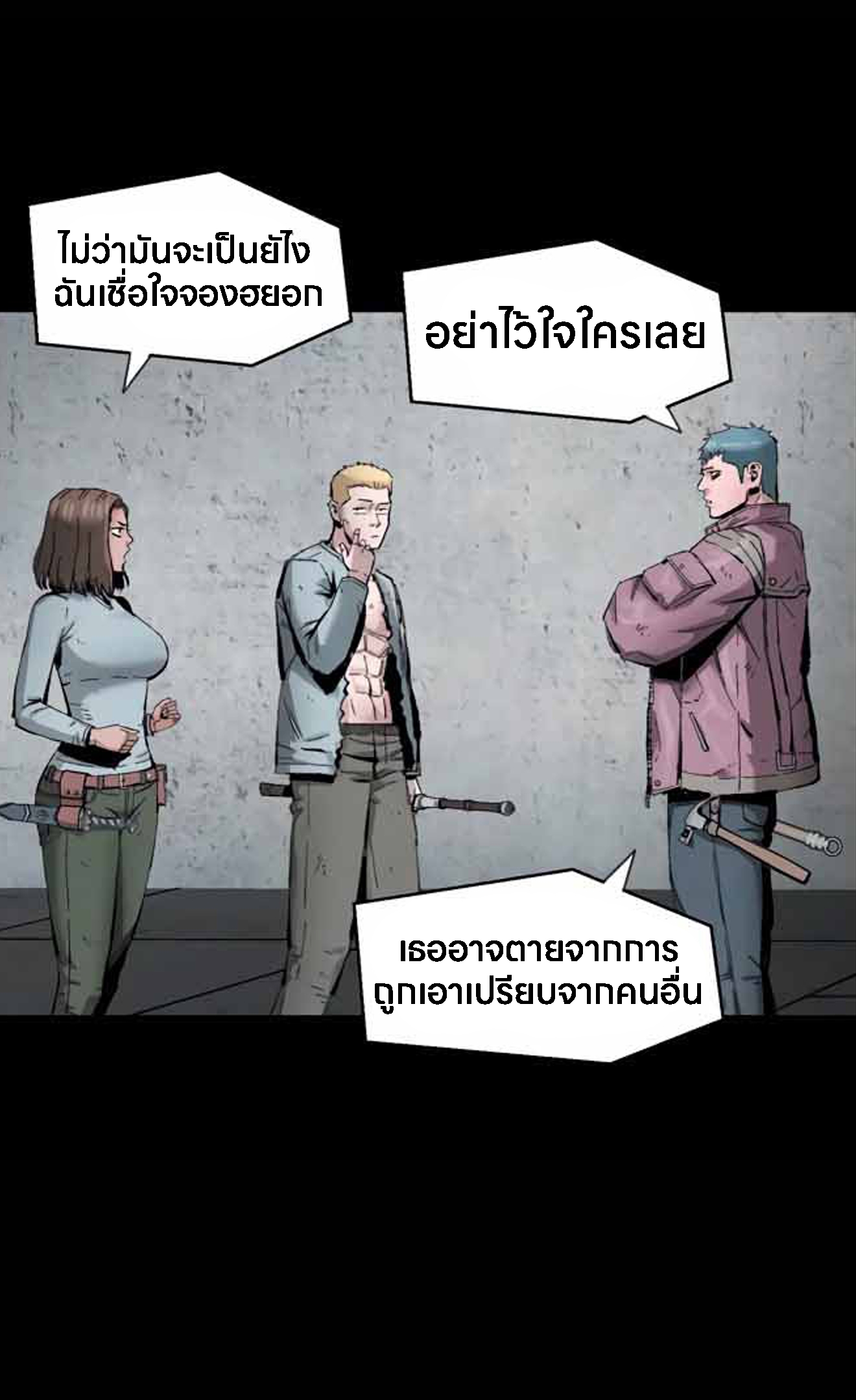 อ่านการ์ตูน L.A.G 10 ภาพที่ 73