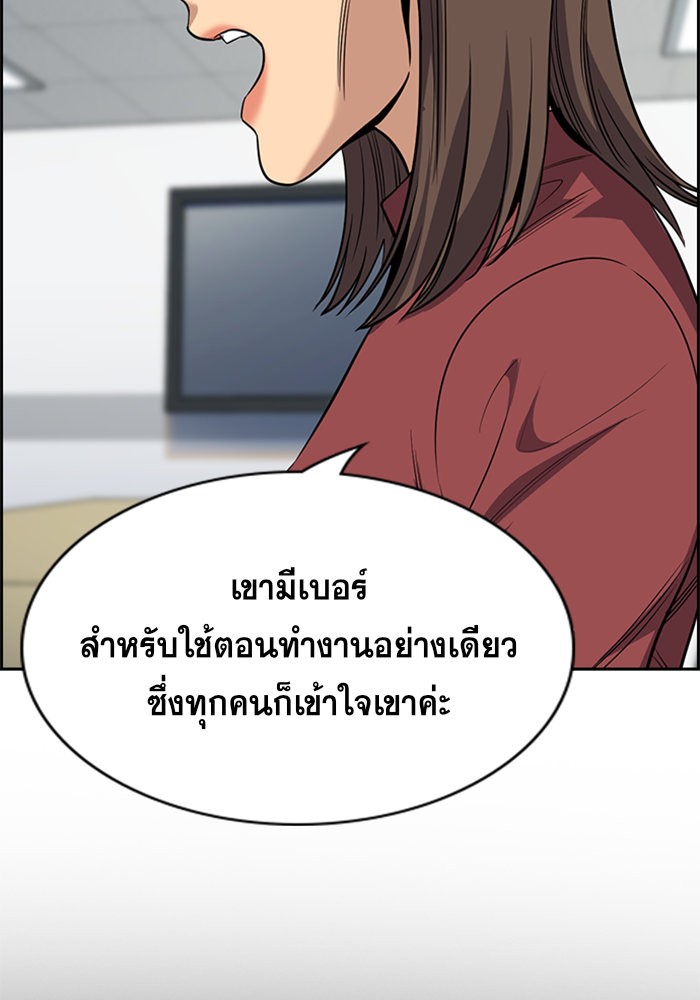 อ่านการ์ตูน True Education 85 ภาพที่ 82