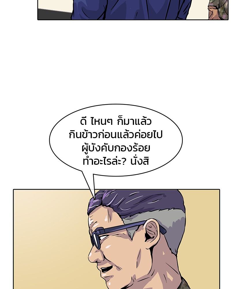 อ่านการ์ตูน Kitchen Soldier 11 ภาพที่ 51