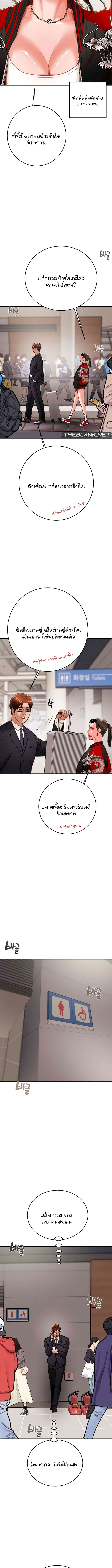 อ่านการ์ตูน The Man Who Devours 12 ภาพที่ 13