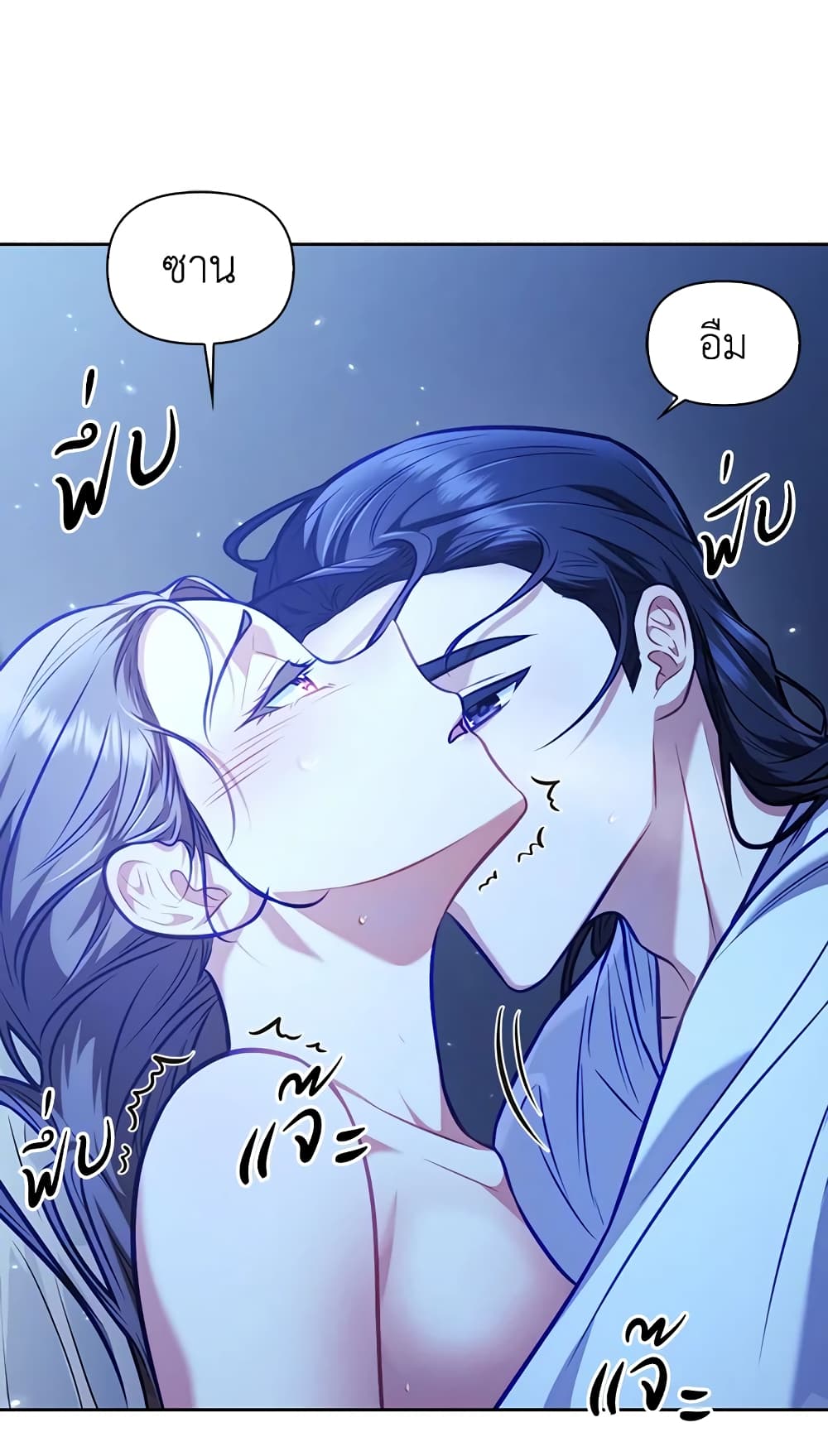 อ่านการ์ตูน Moonrise by the Cliff 18 ภาพที่ 32