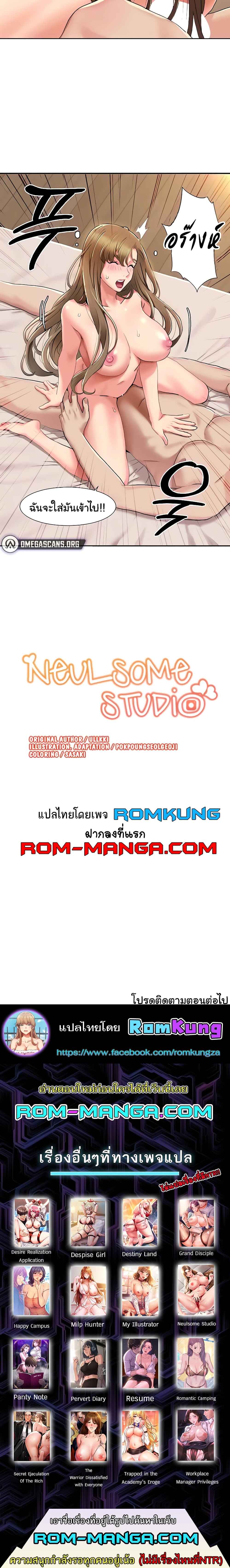 อ่านการ์ตูน Neulsome Studio 12 ภาพที่ 4