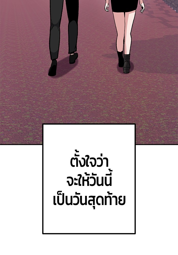 อ่านการ์ตูน Hand over the Money! 15 ภาพที่ 98