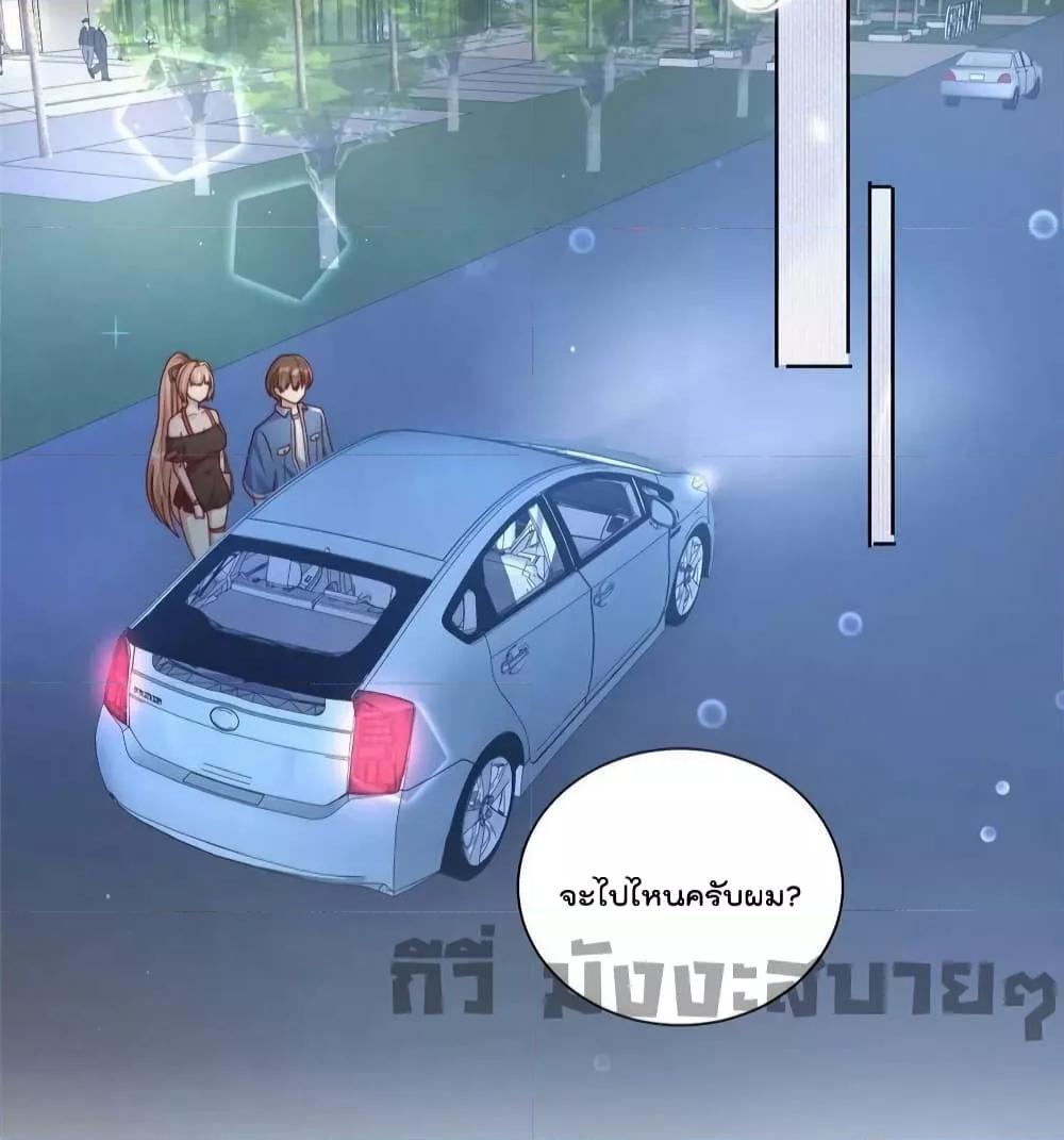 อ่านการ์ตูน Find Me In Your Meory 81-82 ภาพที่ 21