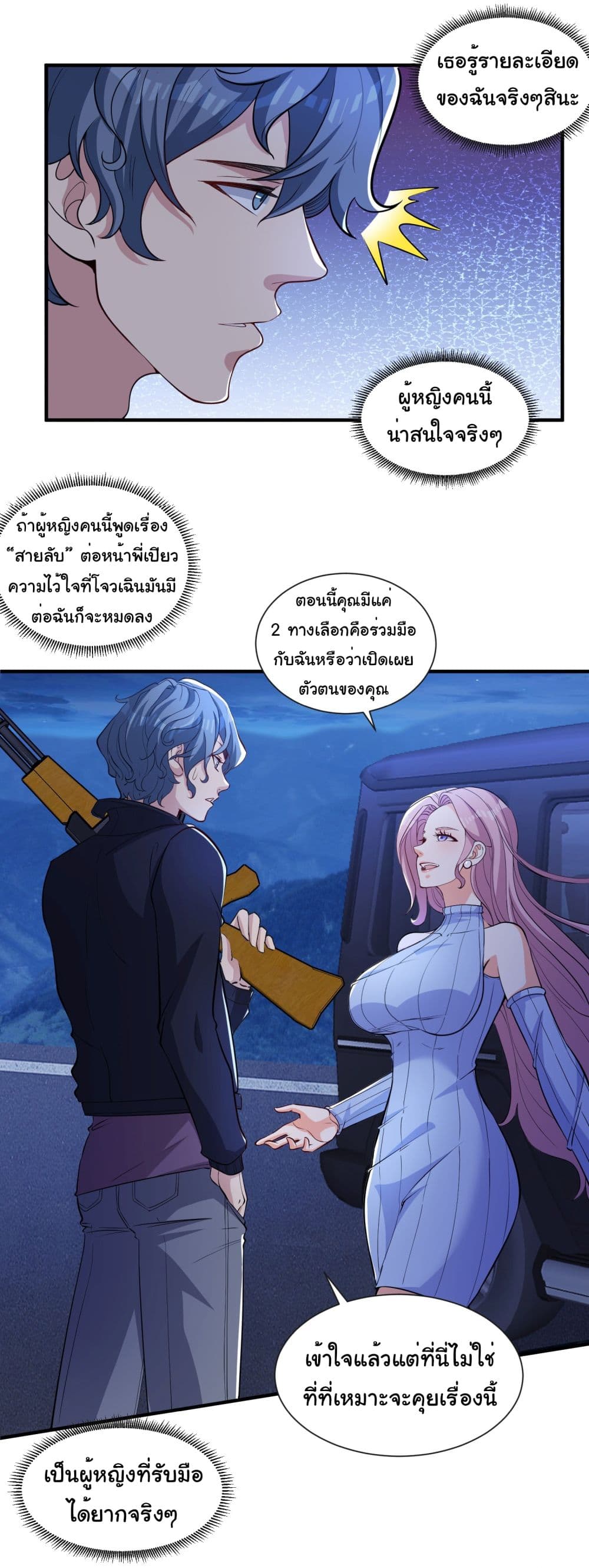 อ่านการ์ตูน Life Exchange Club 19 ภาพที่ 19