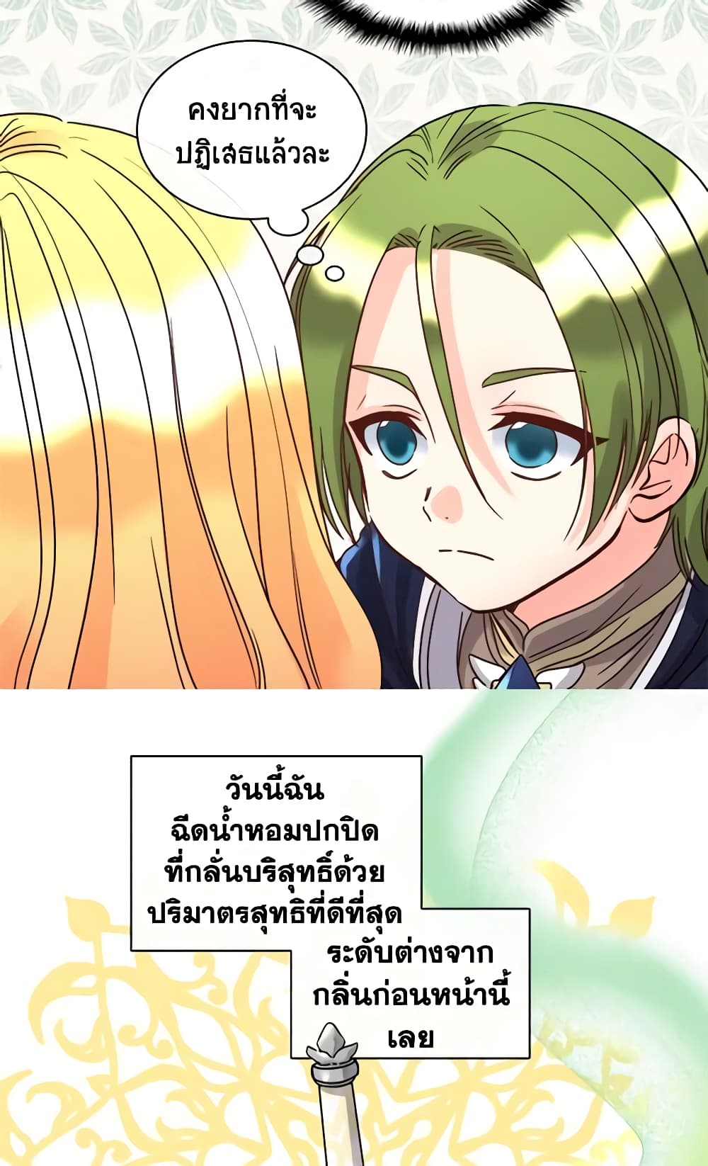 อ่านการ์ตูน The Twins’ New Life 75 ภาพที่ 40