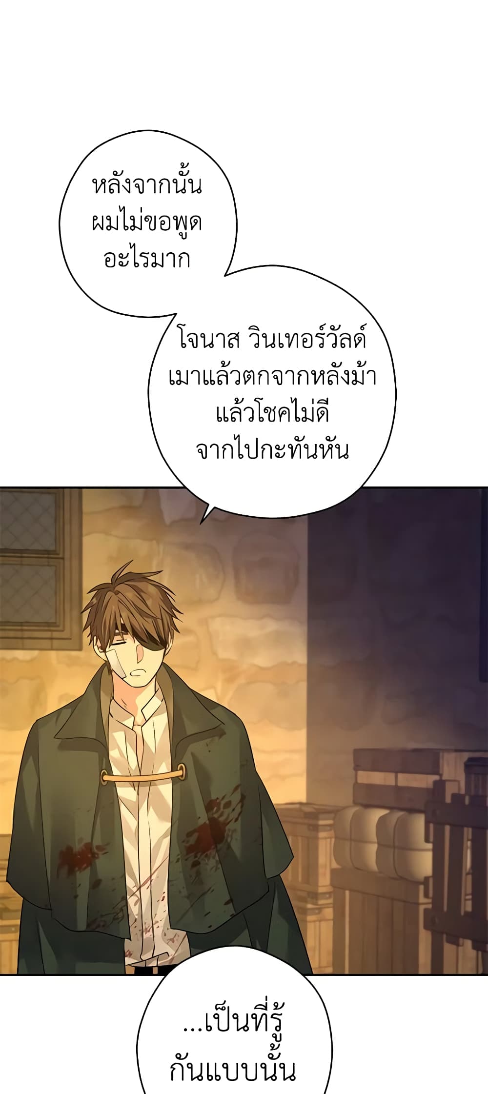 อ่านการ์ตูน I Will Change The Genre 102 ภาพที่ 15