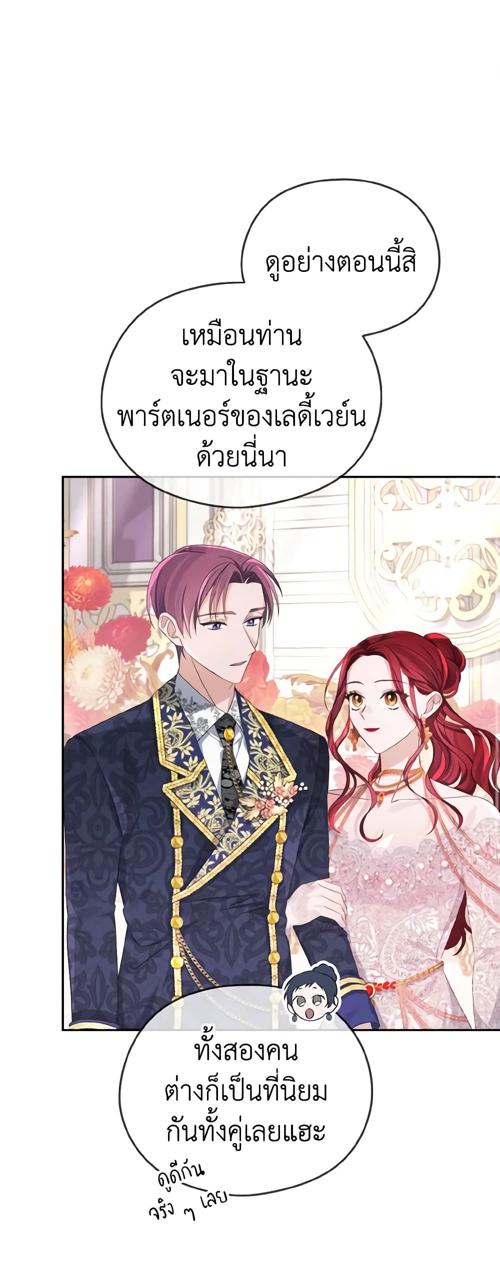 อ่านการ์ตูน My Dear Aster 36 ภาพที่ 37