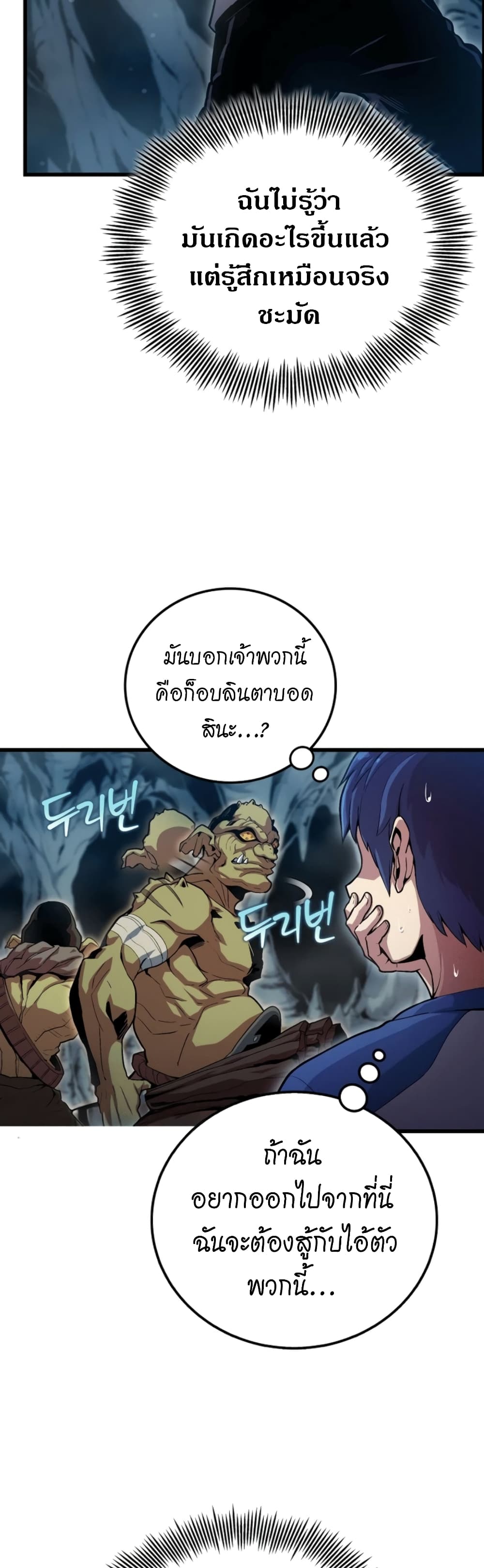 อ่านการ์ตูน Admission is a Waste of Time 1 ภาพที่ 46