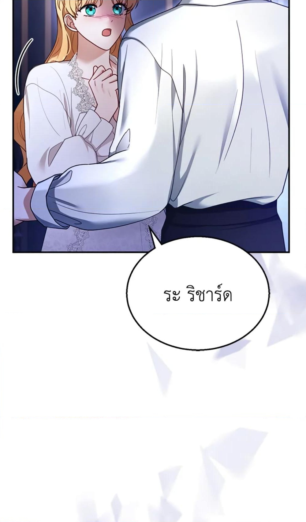 อ่านการ์ตูน I Am Trying To Divorce My Villain Husband, But We Have A Child Series 27 ภาพที่ 73