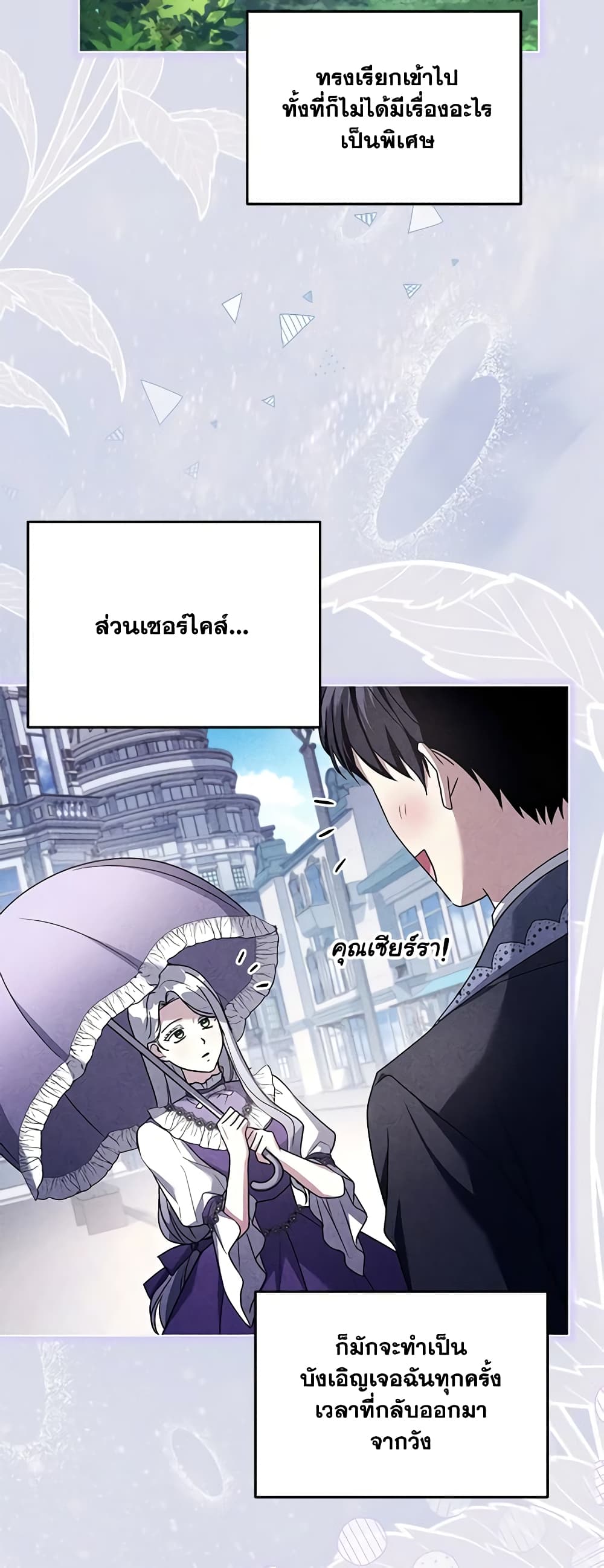 อ่านการ์ตูน I Went On Strike Because It Was A Time Limit 64 ภาพที่ 47