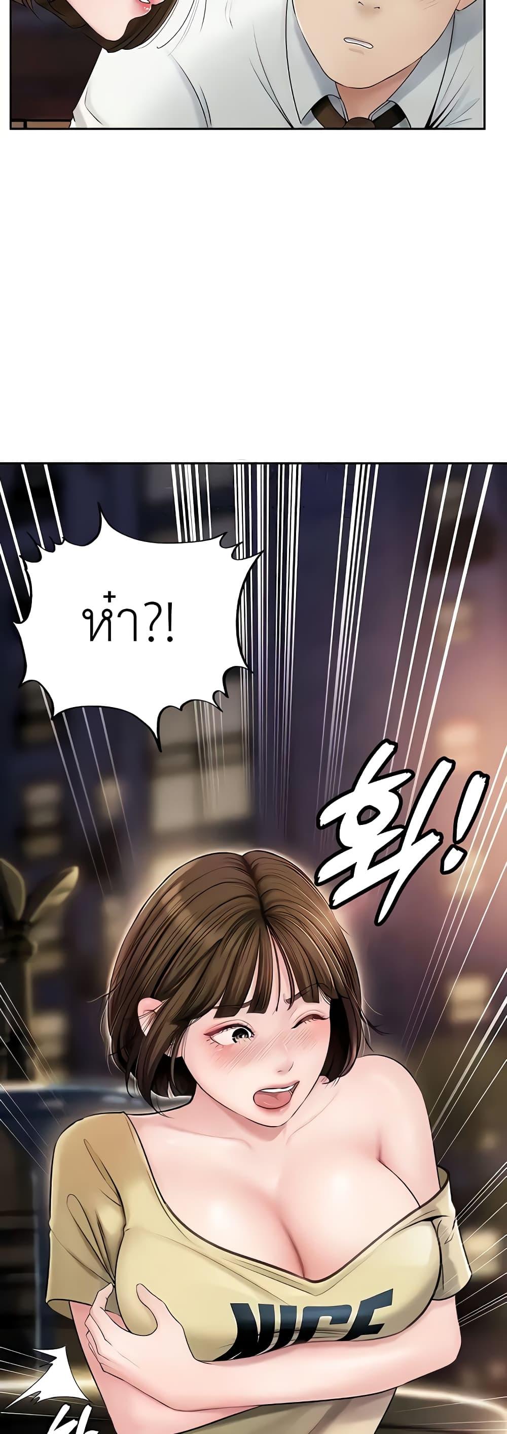 อ่านการ์ตูน Not the Daughter, but the Mother 5 ภาพที่ 16