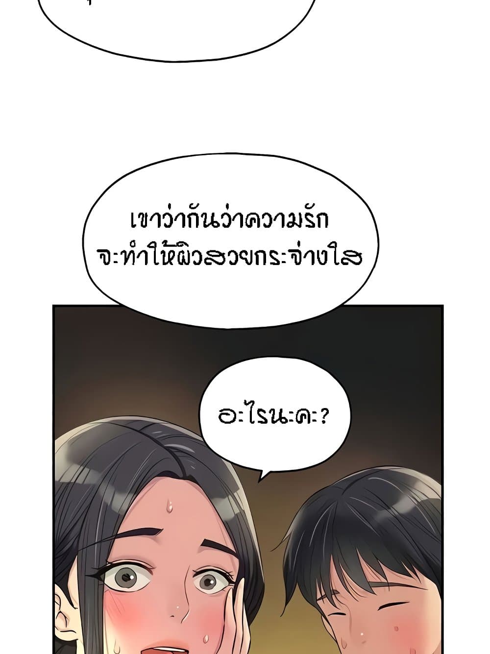 อ่านการ์ตูน Glory Hole 82 ภาพที่ 77