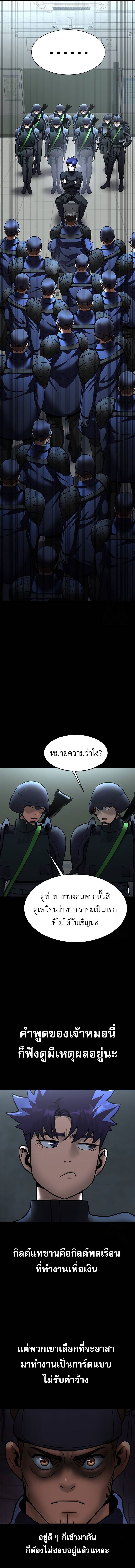 อ่านการ์ตูน Steel-Eating Player 60 ภาพที่ 17