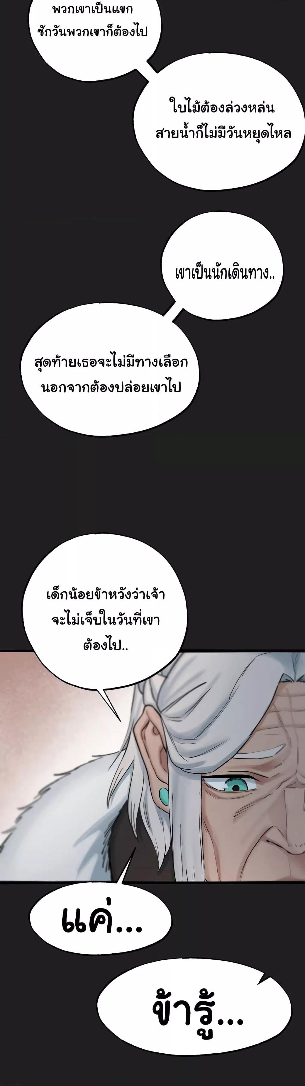 อ่านการ์ตูน Global Sexual Culture Research Institute 12 ภาพที่ 39