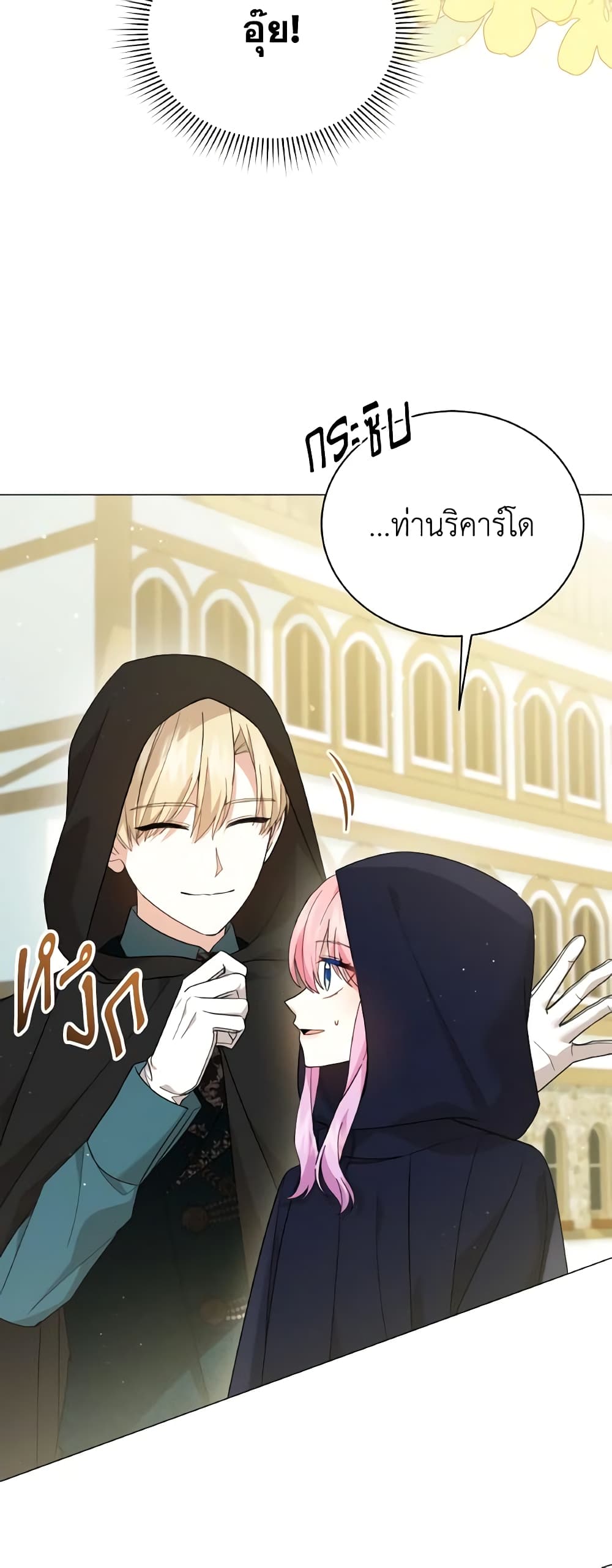 อ่านการ์ตูน The Little Princess Waits for the Breakup 39 ภาพที่ 4