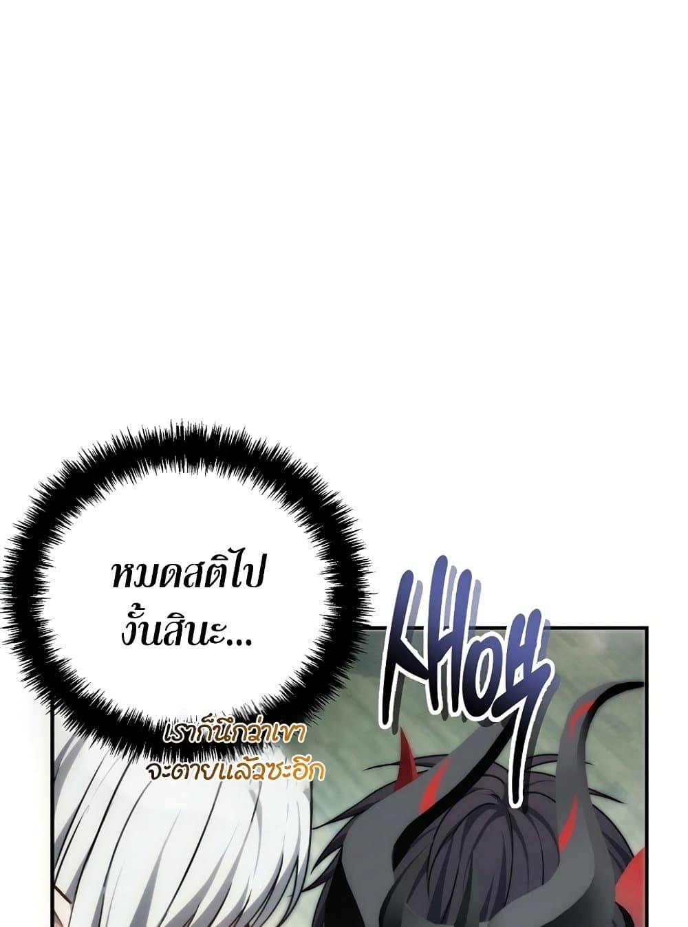 อ่านการ์ตูน Ranker Who Lives A Second Time 179 ภาพที่ 132