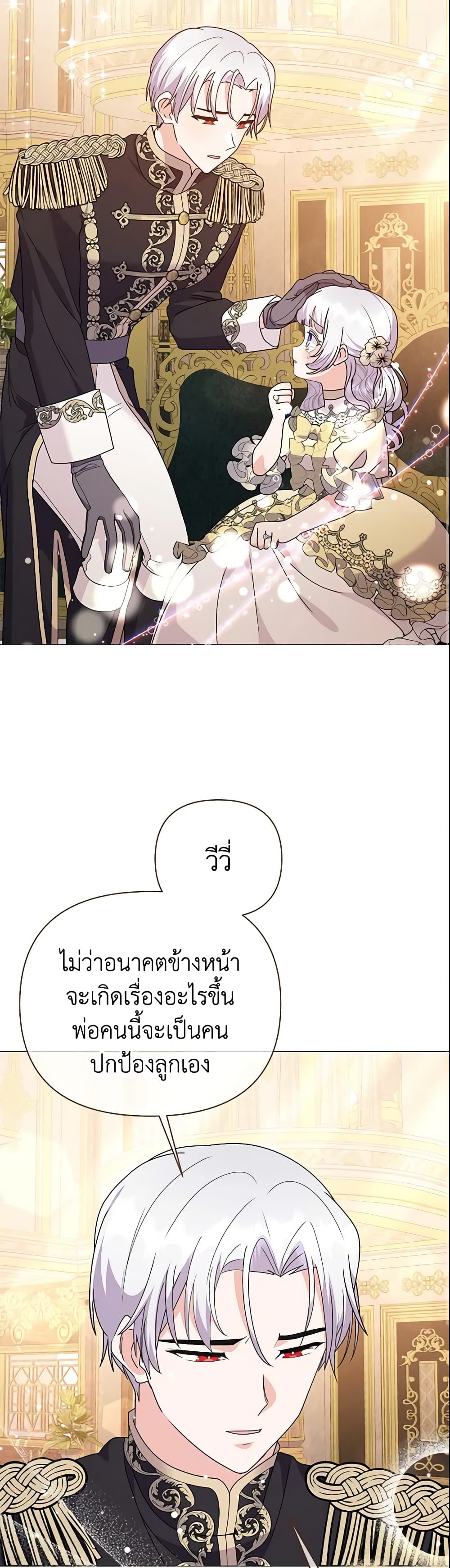 อ่านการ์ตูน The Little Landlady 75 ภาพที่ 26