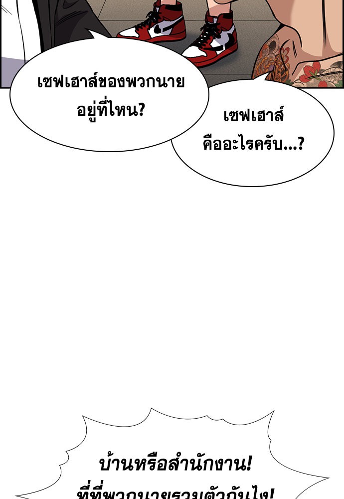 อ่านการ์ตูน True Education 141 ภาพที่ 64